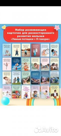 Развивающие карточки для детей