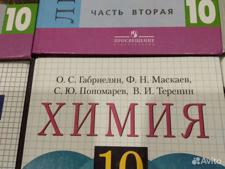Учебники за 10 класс