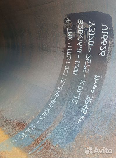 Труба новая