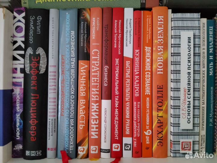 Книги по менеджменту, психологии и саморазвитию