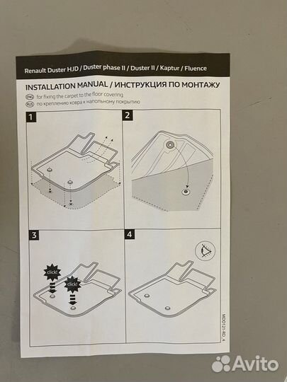 Коврики Renault Duster оригинальные