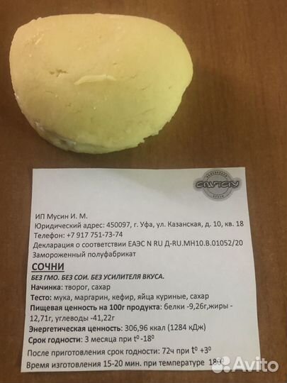 Полуфабрикаты