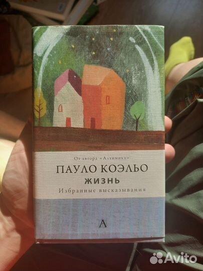 Книги Пауло Коэльо
