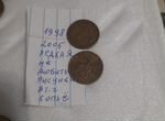 Монеты 50 коп погодовки97- 05
