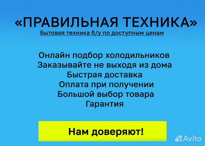 Стиральная машинка бу Гарантия
