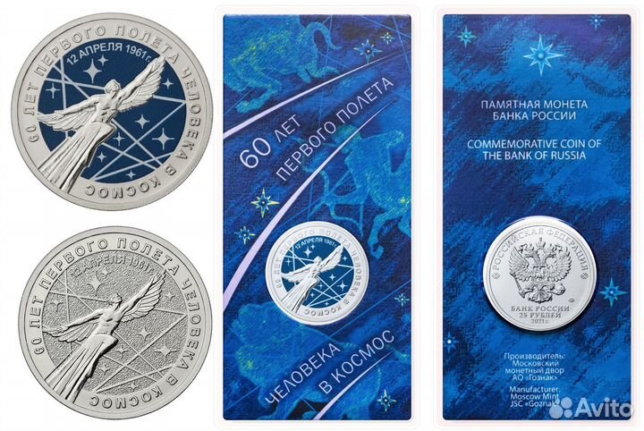 25 рублей 2021 «Космос» блистер в цвете в Твери