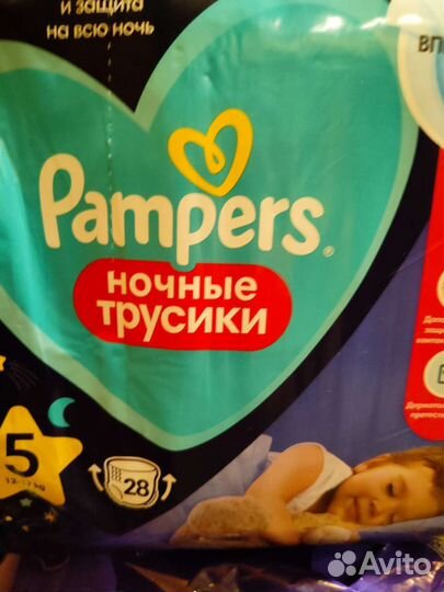 Подгузники