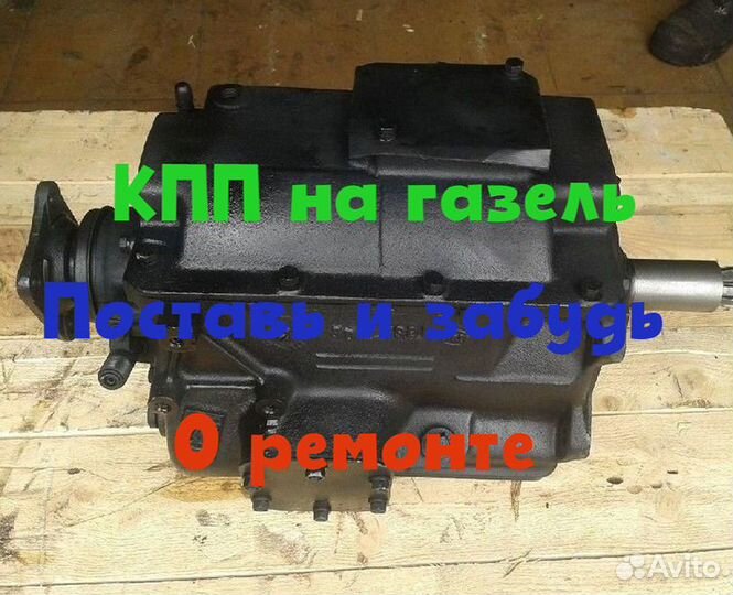 Кпп ЗИЛ на газель