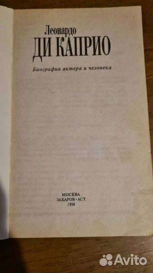 Леонардо ди каприо биография