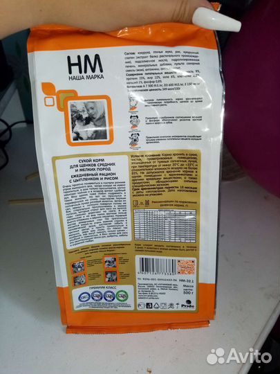 Корм для щенков средних и мелких пород