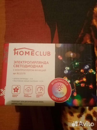 Электрогирлянда