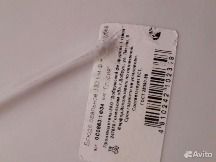 Блюдо Беларусь