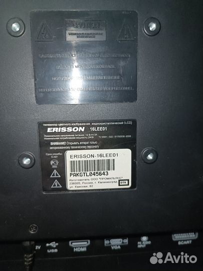 Телевизор erisson 16LEE01