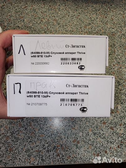 Слуховой аппарат Thrive w50 BTE13dP+