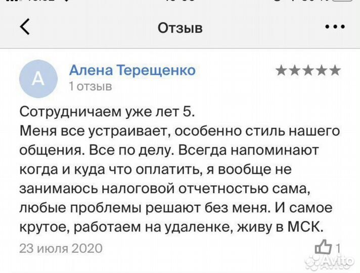 Бухгалтерские услуги удаленно