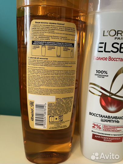 Шампунь elseve, pantene,Fructis SOS