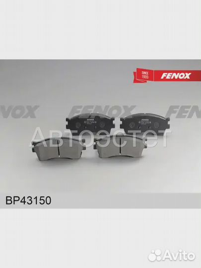 Тормозные колодки дисковые BP43150