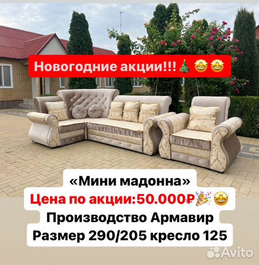 Мягкая мебель