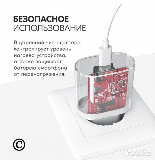 Зарядка на iPhone
