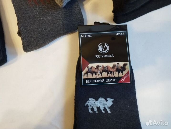 Носки мужские