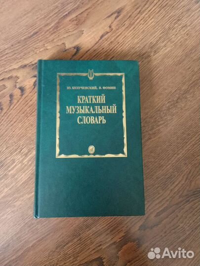 Учебники по сольфеджио