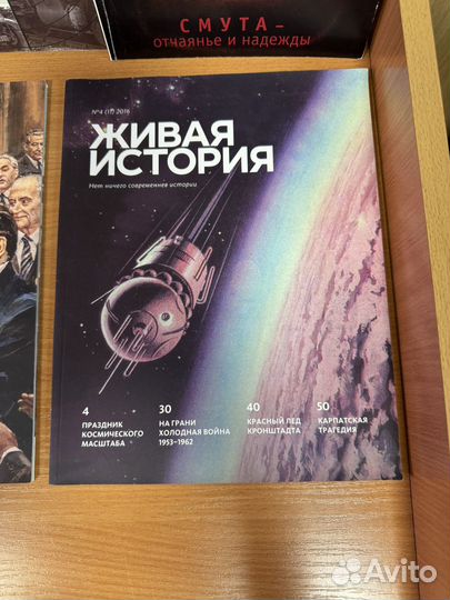 Журналы Знание сила и другие