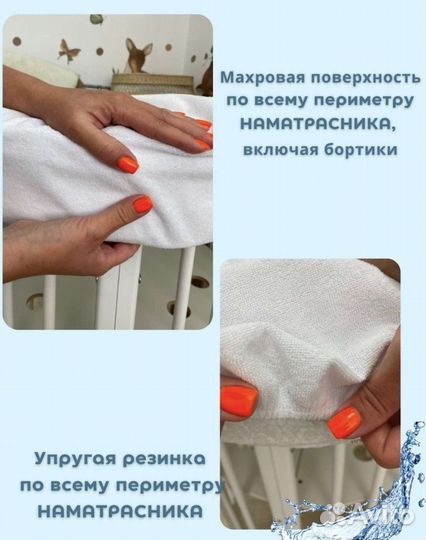 Наматрасник детский