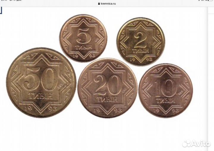 Банкноты и монеты Казахстана