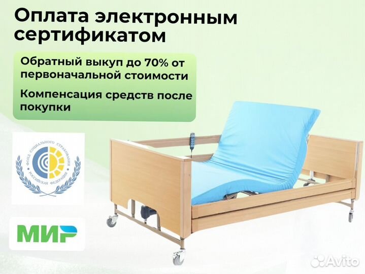 Медицинская кровать