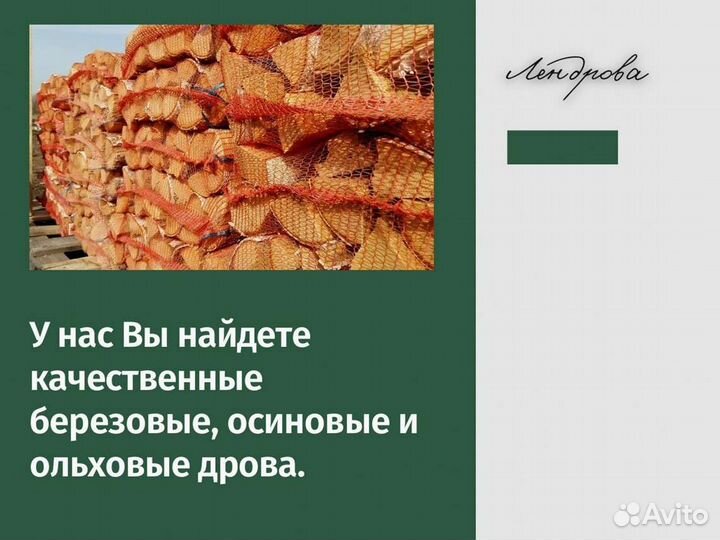 Дрова на дачу