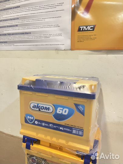 Аккумулятор 60ач