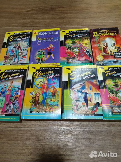 Книги Донцовой