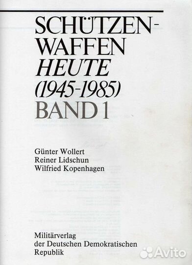 Энциклопедия стрелкового оружия 2 тома