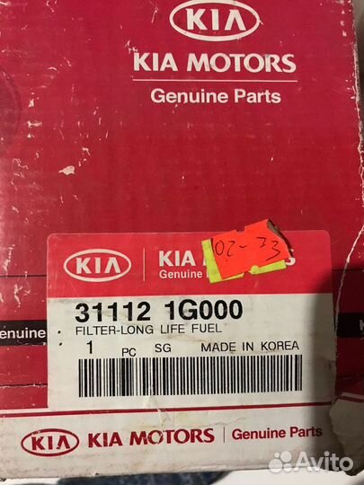 Фильтр топливный Hyundai / KIA