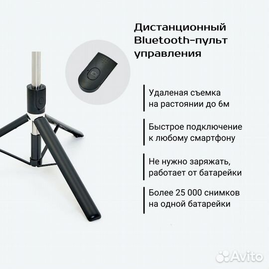 Штатив для телефона