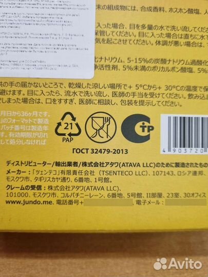Стиральный порошок Япония
