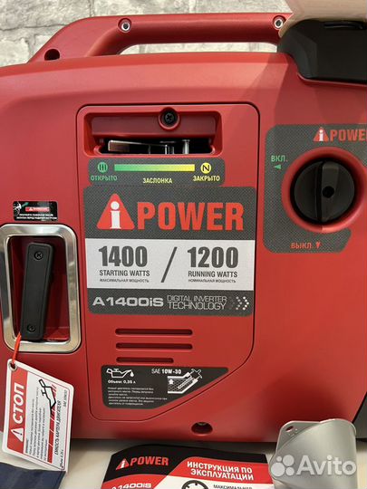 Инверторный генератор ipower A1400is