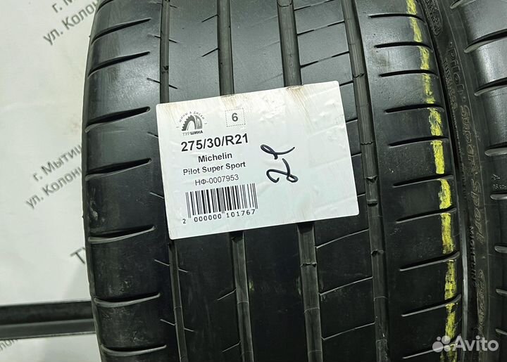 Michelin Pilot Super Sport 275/30 R21 94Y