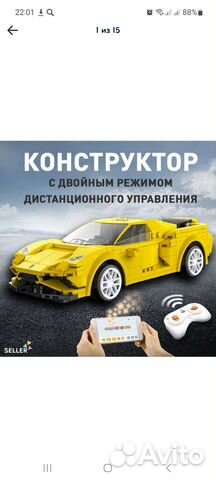 Конструктор с пультом управления