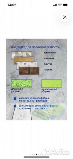 Швабра greenway (гринвей) Aquamatic