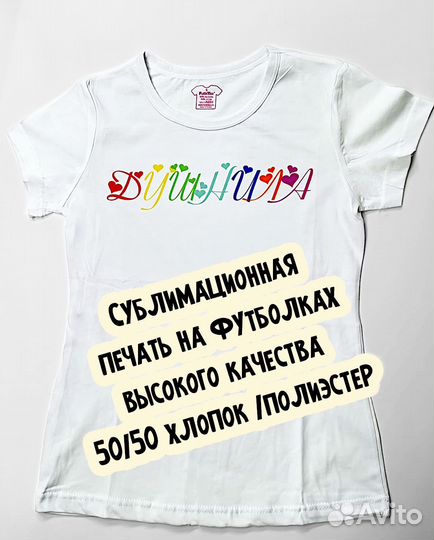 Печать на футболках и кружках