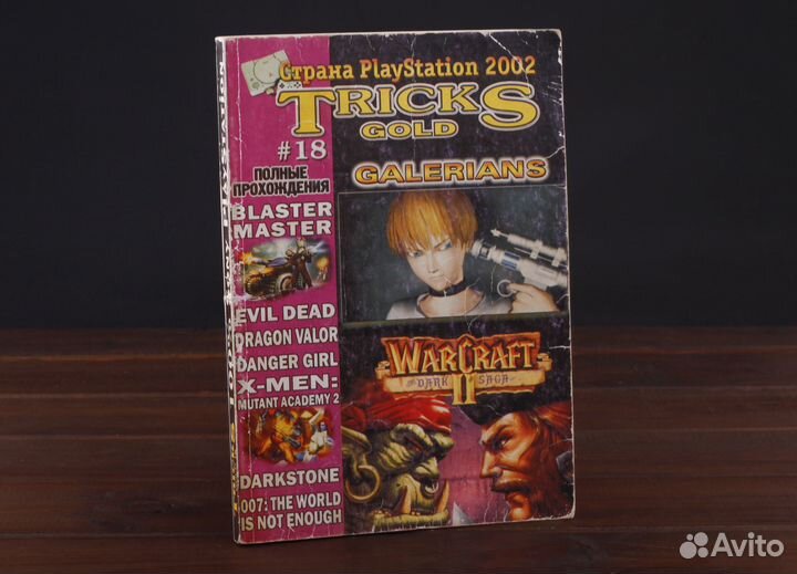 PS1 Tricks Gold №18 Коды и Пароли 2002 год