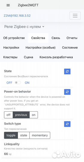 Умное реле Zigbee с Алисой торг