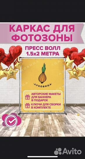 Каракас для фотозоны