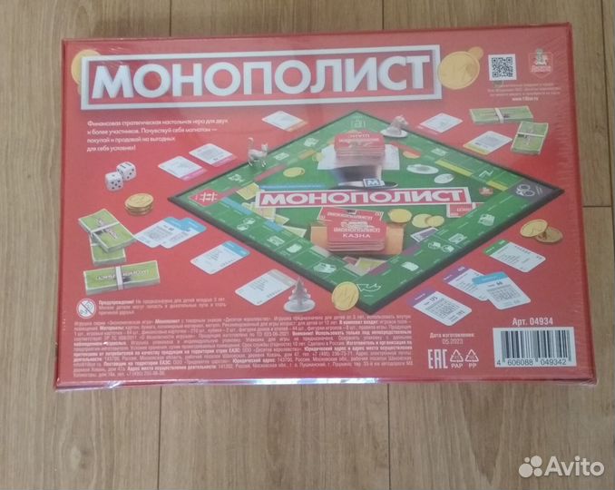 Настольная игра Монополист (новая)