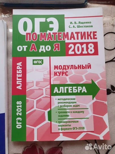 Учебники 8 класс