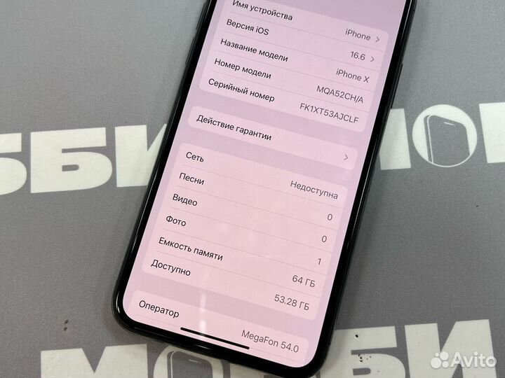 Apple iPhone X 64Gb Space Gray