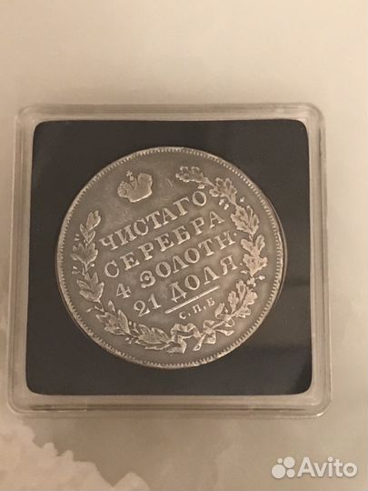 Царский серебряный рубль 1830