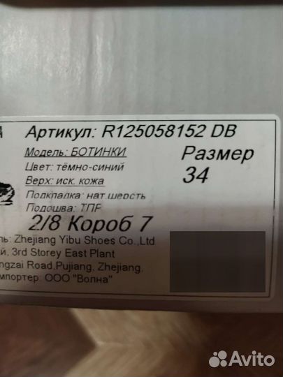 Ботинки детские