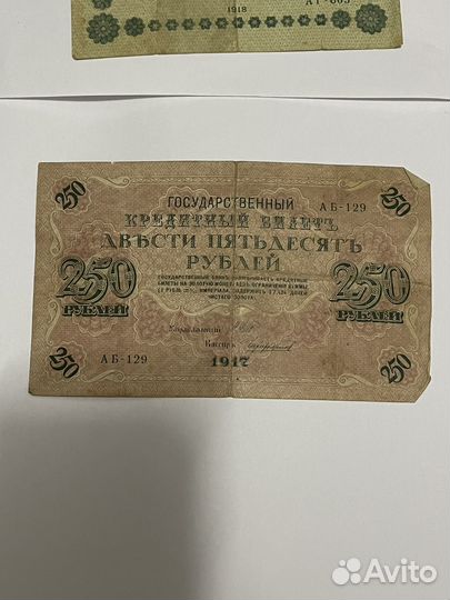 Рубли 1917 года - коллекция